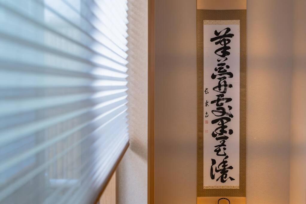 谷町君 星屋 若川楽水 京都鴨川 Exterior photo